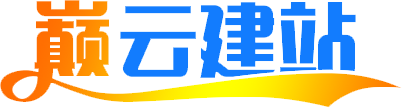 颠云建站